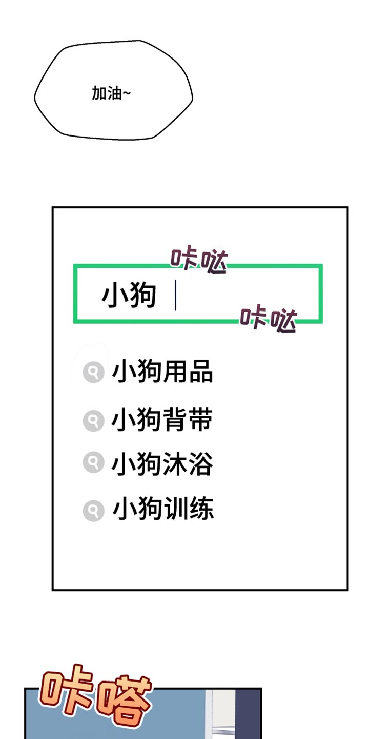 荒唐的山区mu子乱漫画,第39话1图