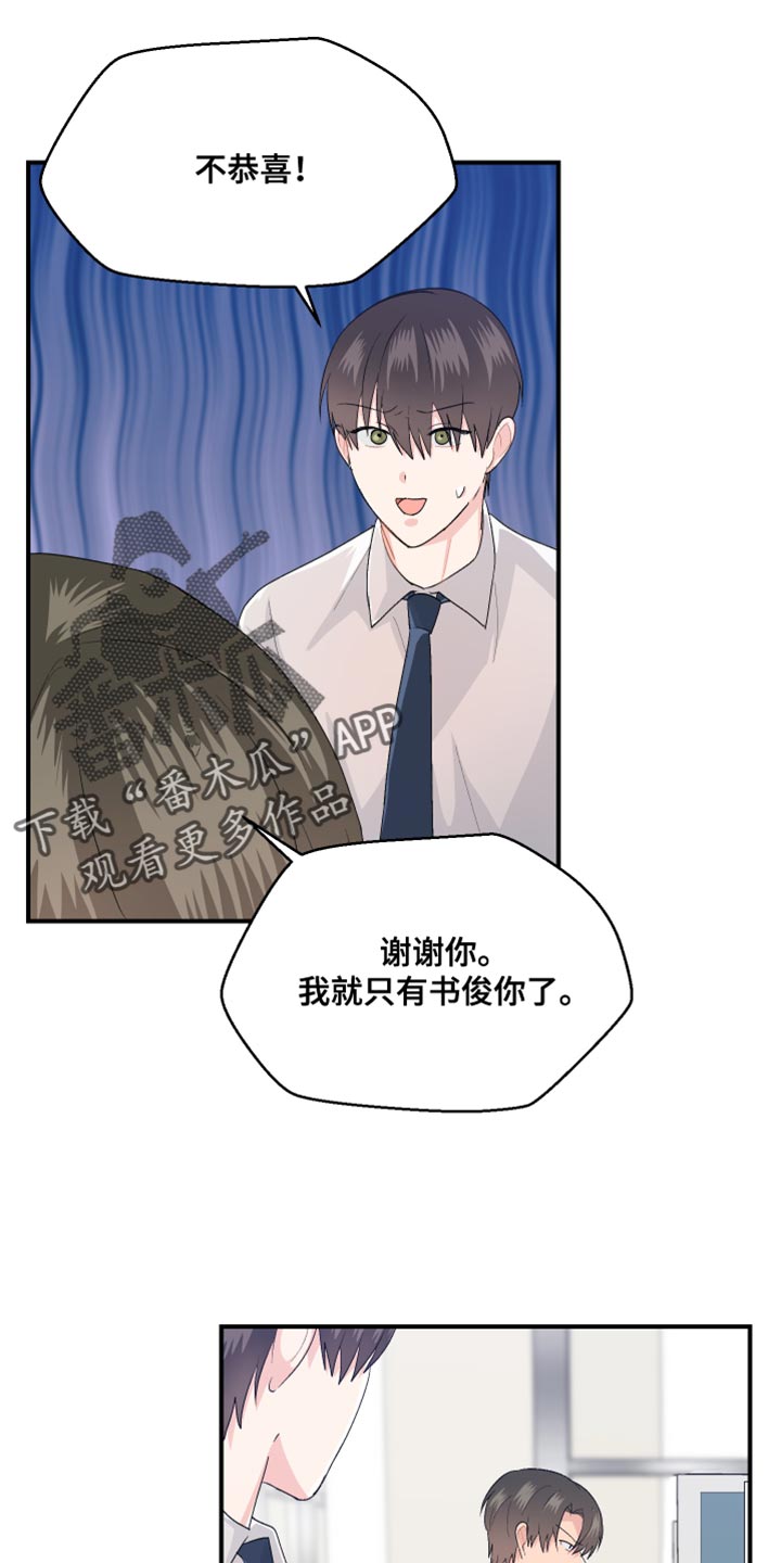 荒唐的老婆作者血葫芦漫画,第44话2图