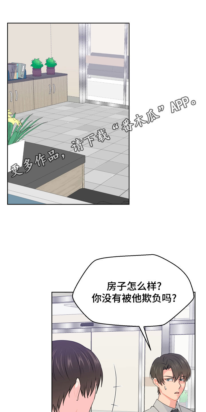 荒唐的英文单词漫画,第62话1图