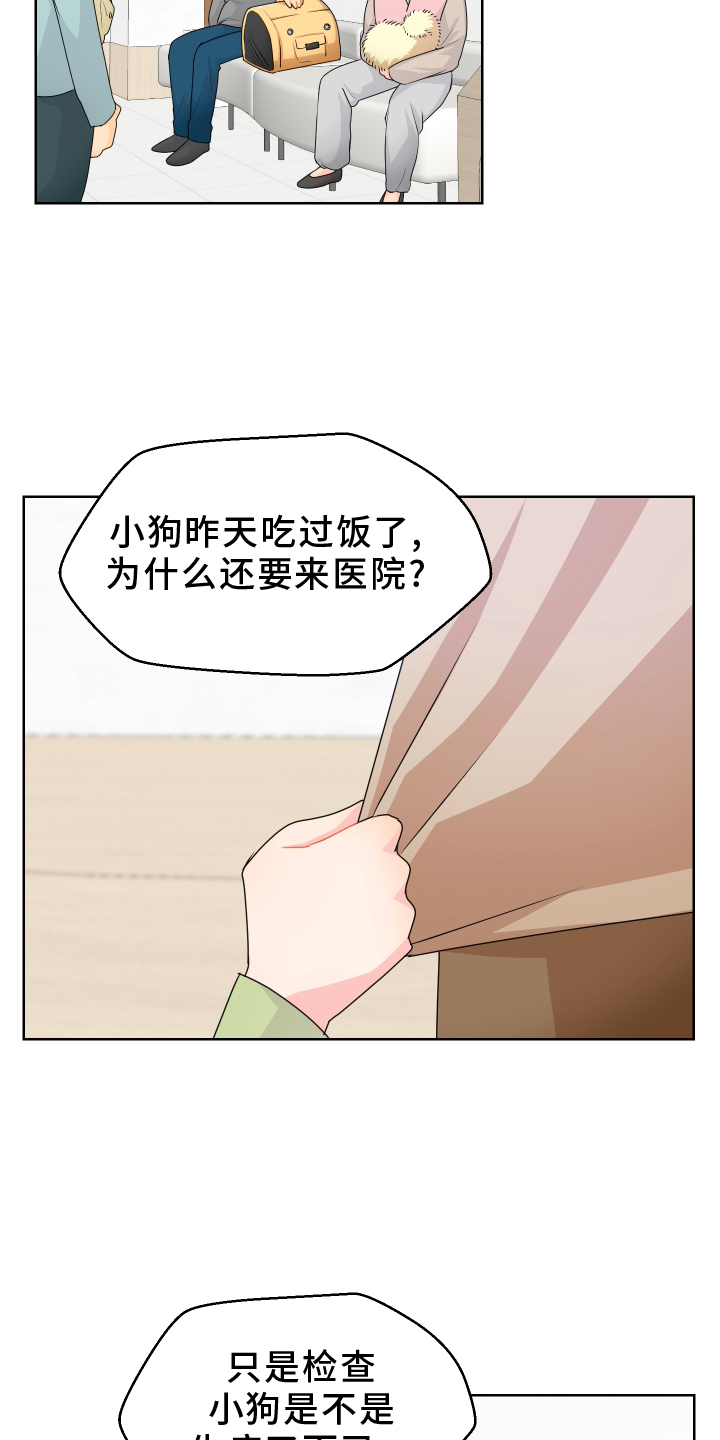 小时候的荒唐愿望图片漫画,第58话1图