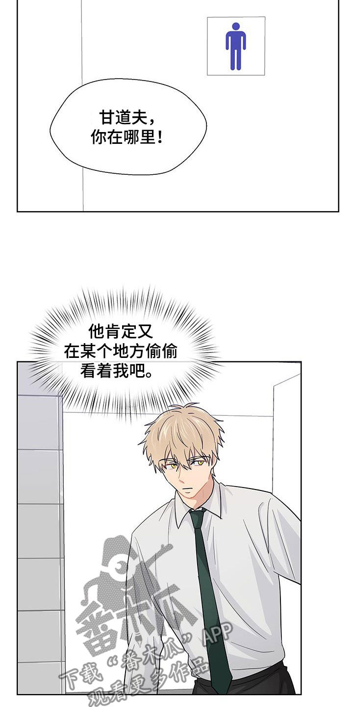 小时候的荒唐愿望图片漫画,第83话2图