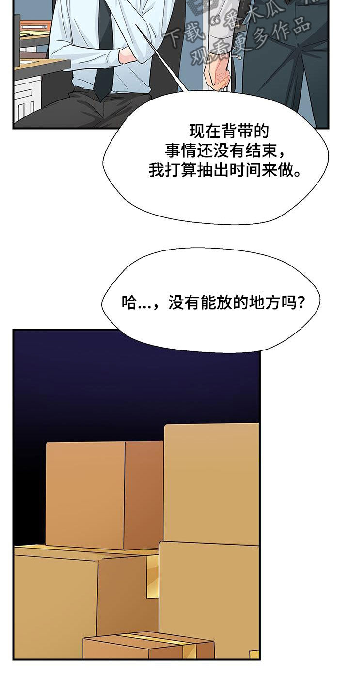 荒唐的山区mu子乱漫画,第85话1图