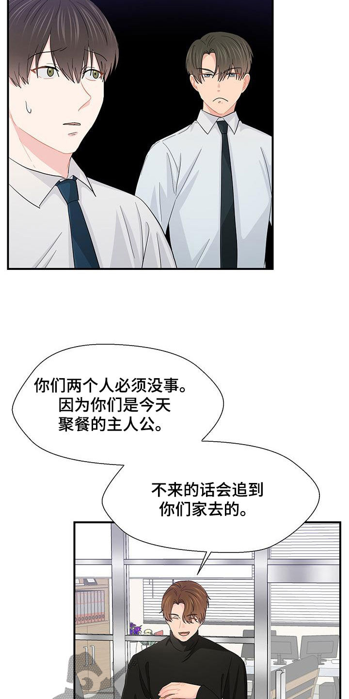 小时候的荒唐愿望图片漫画,第94话1图