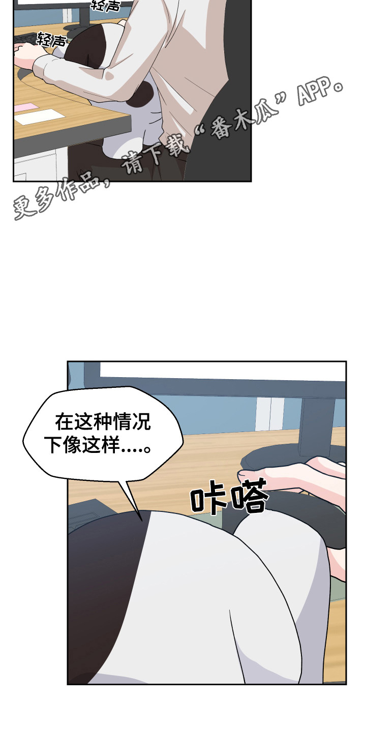 荒唐的姐弟案漫画,第9话1图