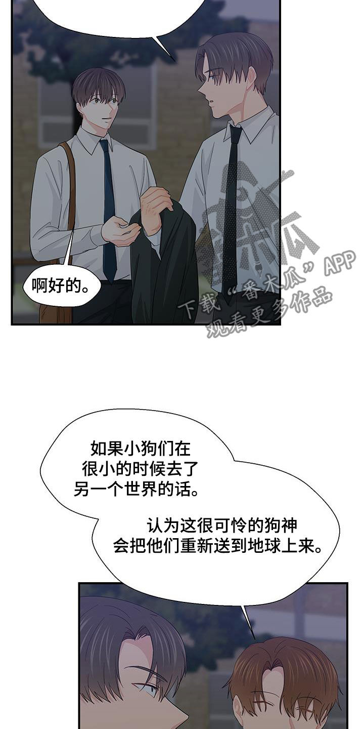 荒唐的老婆陈婷漫画,第95话1图