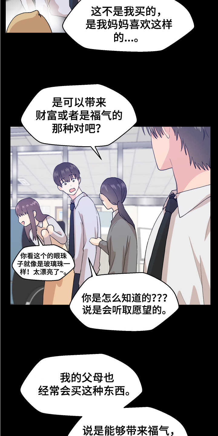 荒唐的偏僻山村69性事漫画,第5话1图