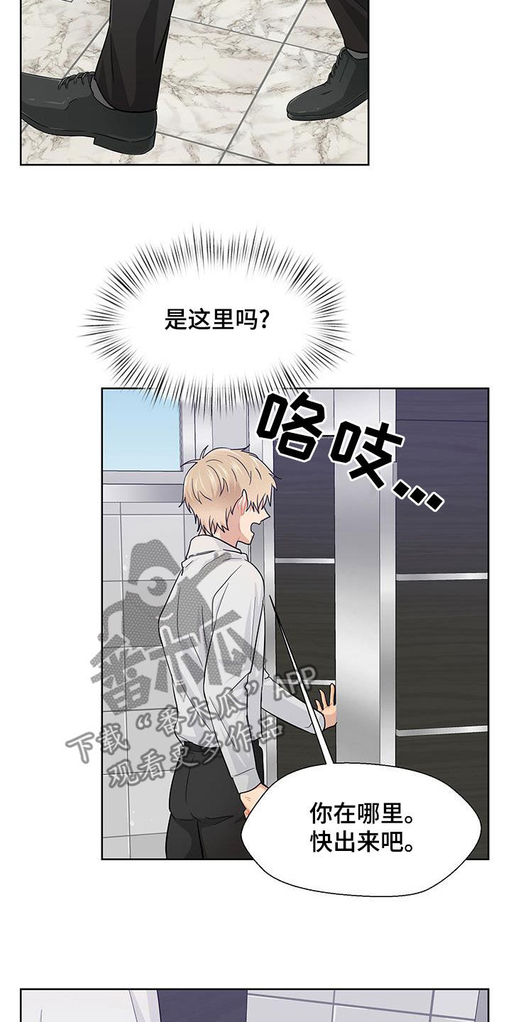 小时候的荒唐愿望图片漫画,第83话2图