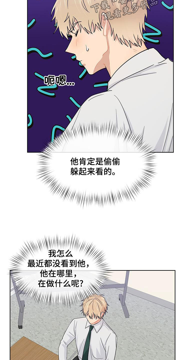 荒唐的偏僻山村69性事漫画,第80话1图