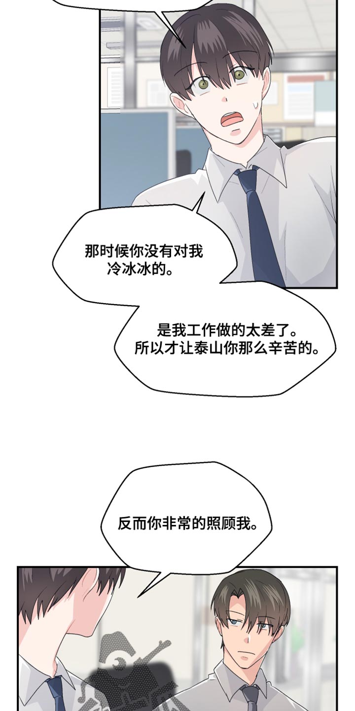 荒唐的交易完整版漫画,第45话1图