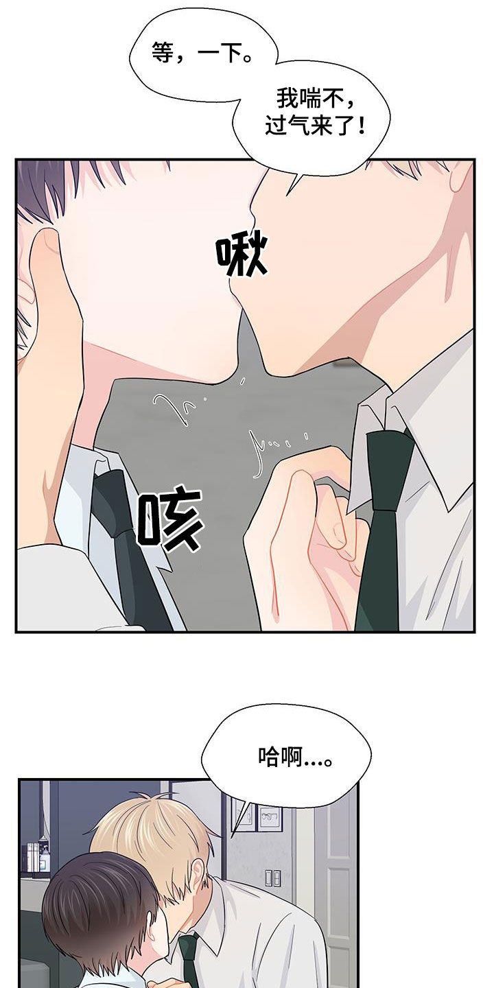 小时候的荒唐愿望图片漫画,第88话2图
