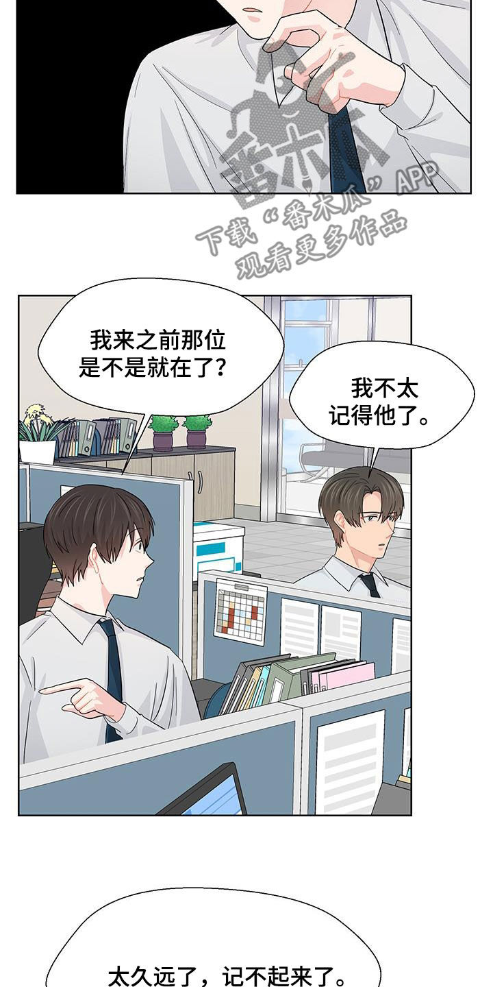 小时候的荒唐愿望图片漫画,第94话2图