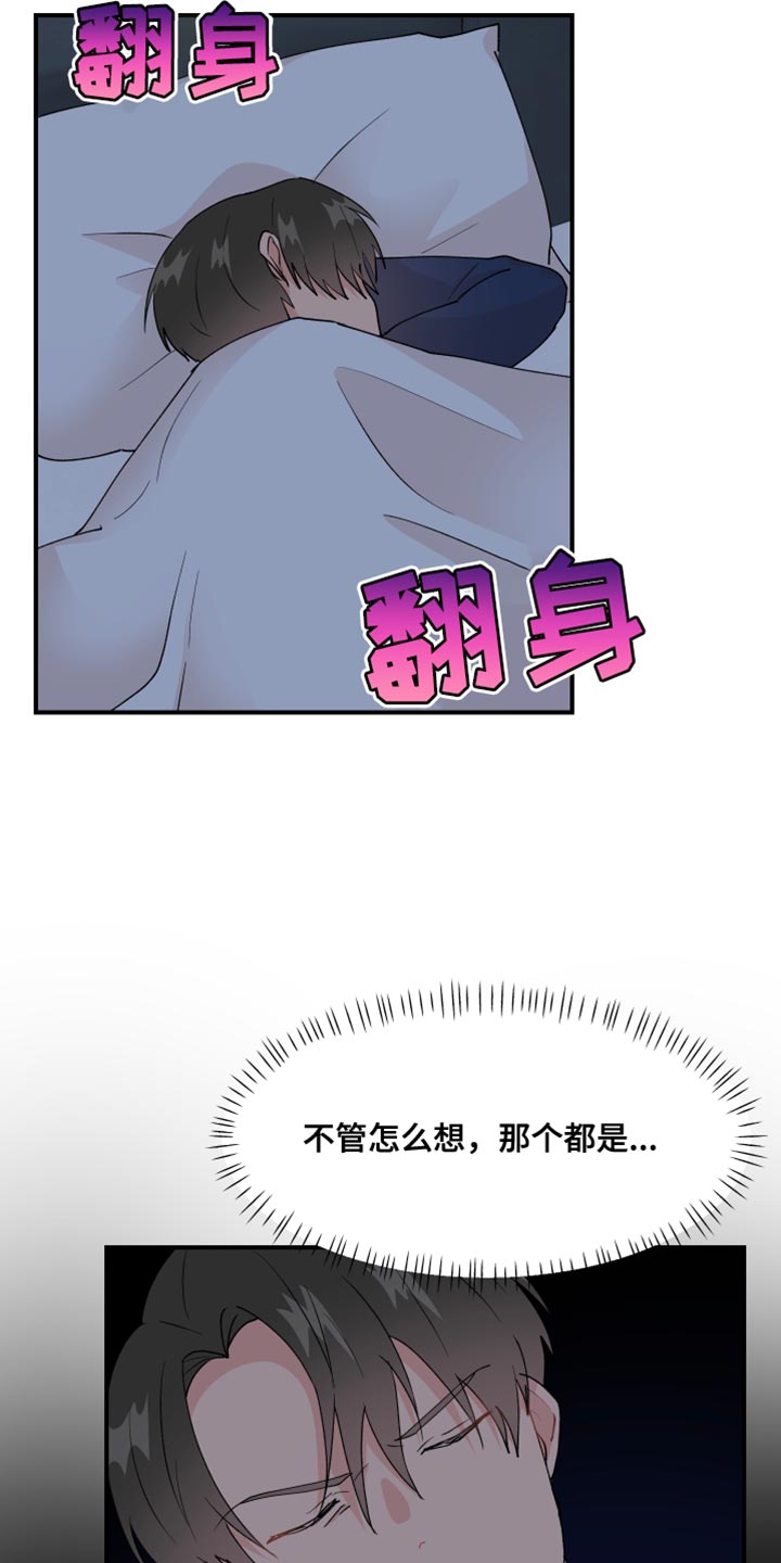 荒唐的老婆作者血葫芦漫画,第30话1图