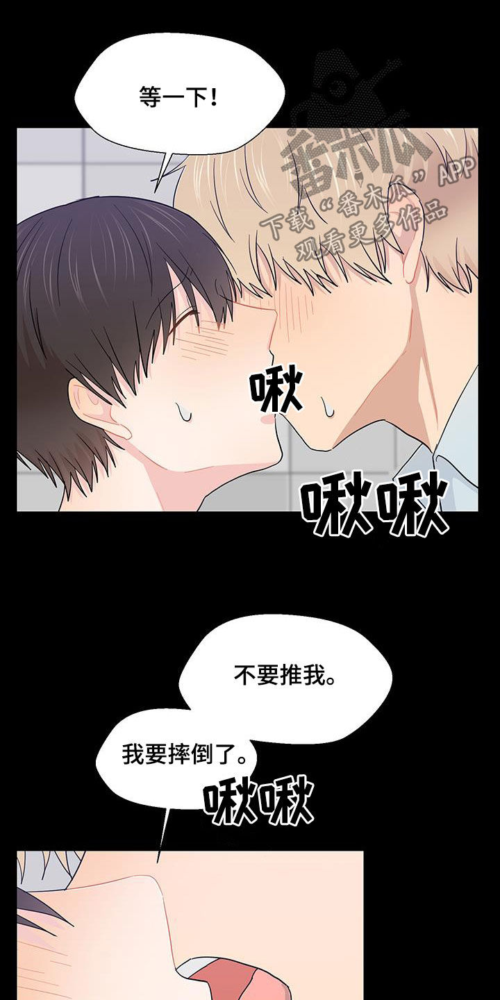 少年身患绝症愿望却超级荒唐漫画,第79话1图