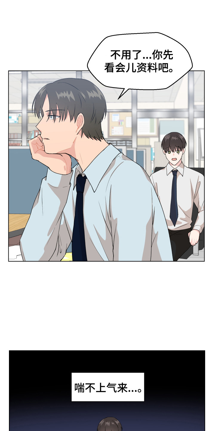 小时候的荒唐愿望图片漫画,第2话2图