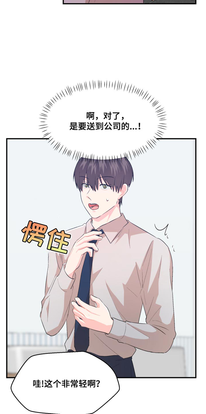 荒唐的山区mu子乱漫画,第40话1图