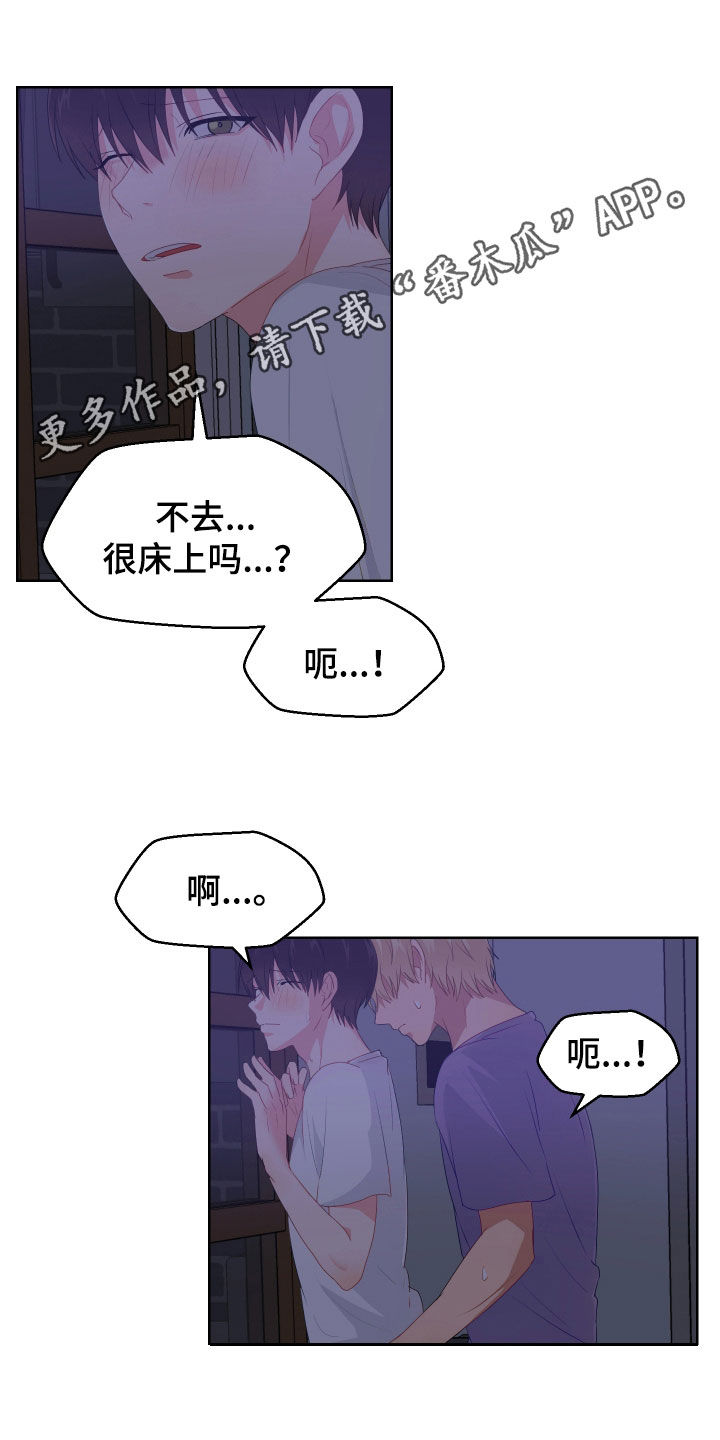 荒唐的母亲后续完整版漫画,第54话1图