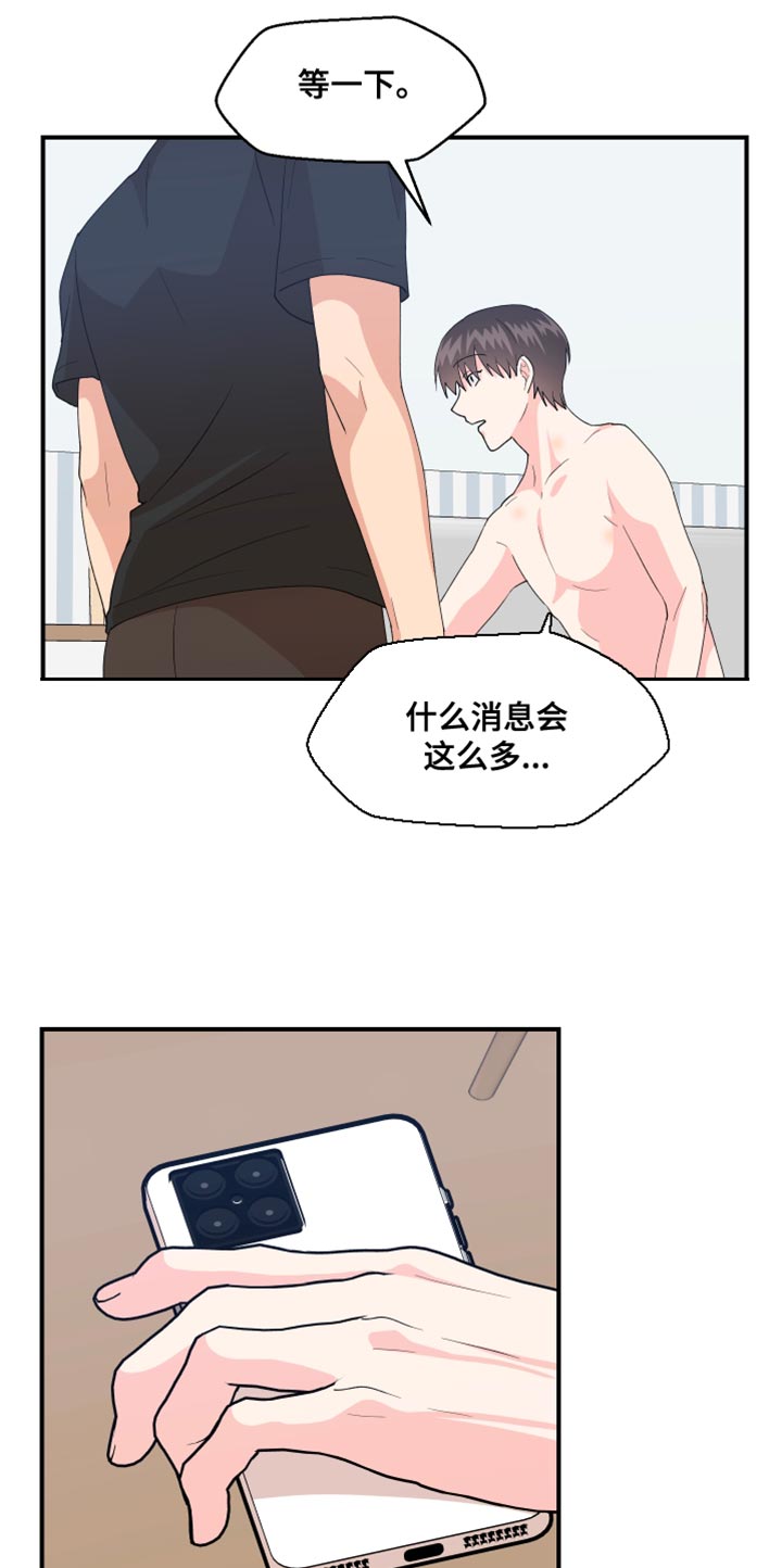 荒唐的偏僻山村69性事漫画,第23话1图