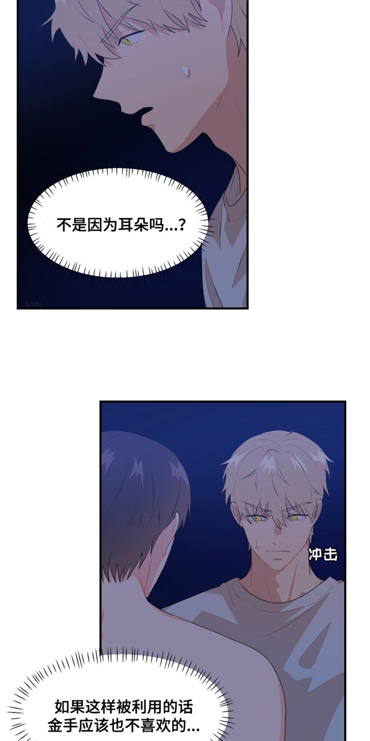 小时候的荒唐愿望图片漫画,第37话2图