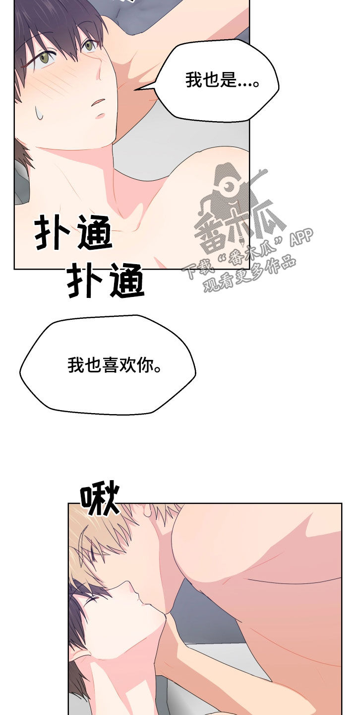 小时候的荒唐愿望图片漫画,第65话1图