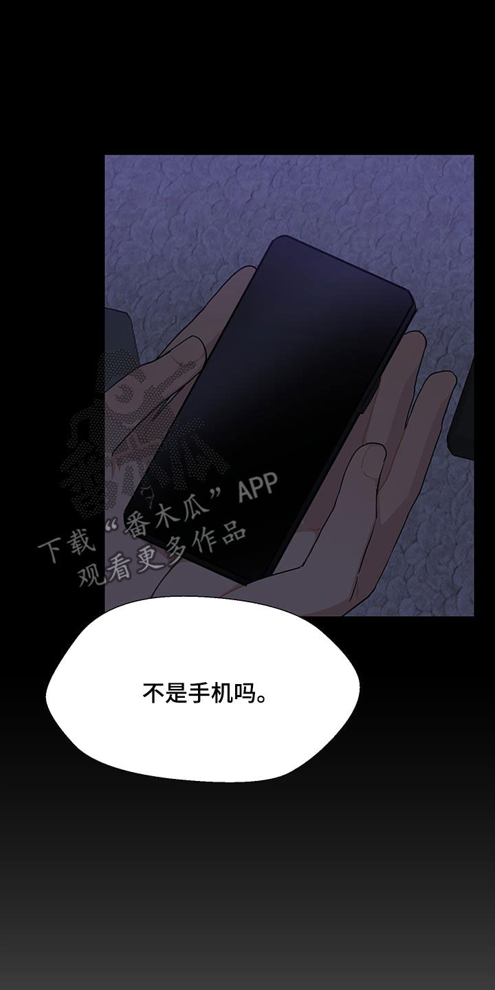 小时候的荒唐愿望图片漫画,第84话2图
