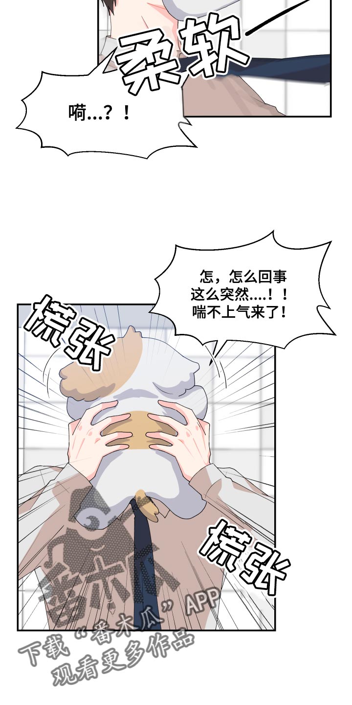 小时候的荒唐愿望图片漫画,第17话1图