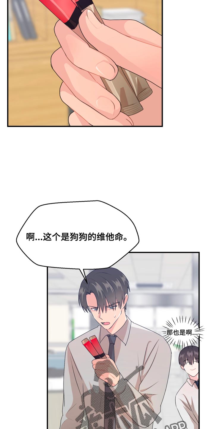 少年身患绝症愿望却超级荒唐漫画,第38话2图