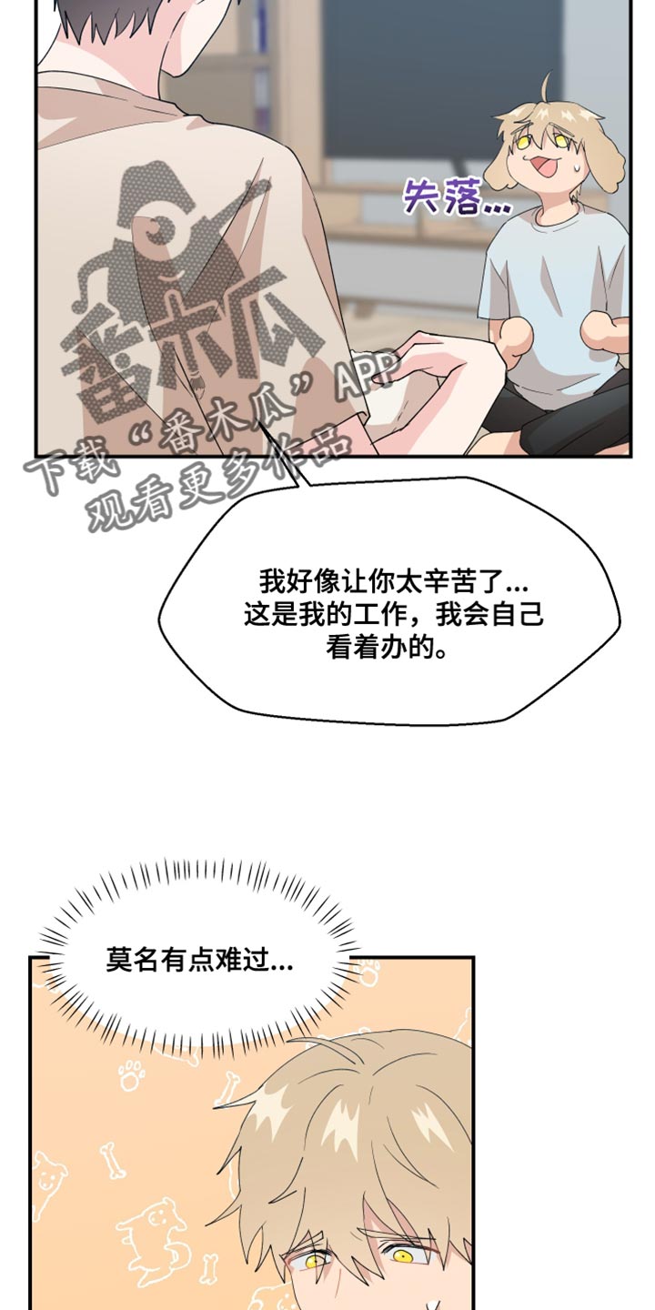 荒唐的父亲完整版漫画,第32话1图