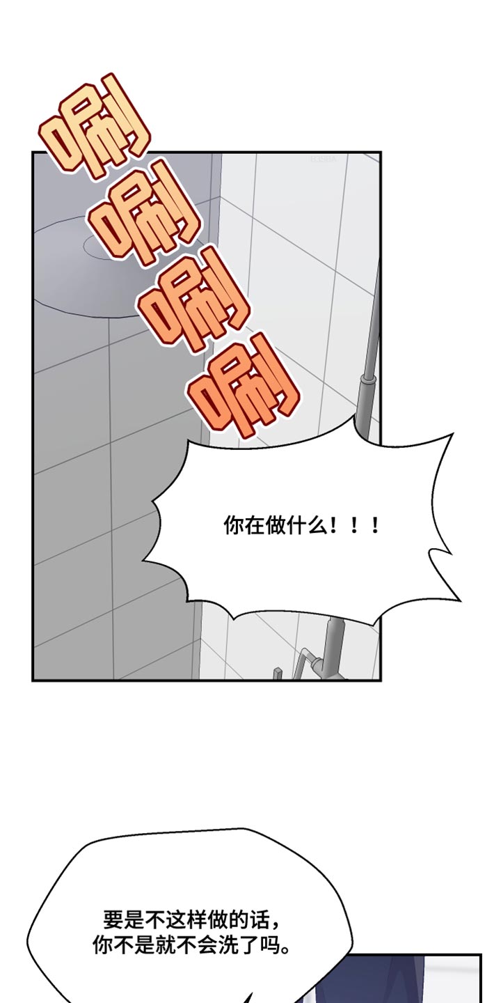 荒唐的老婆作者血葫芦漫画,第46话1图