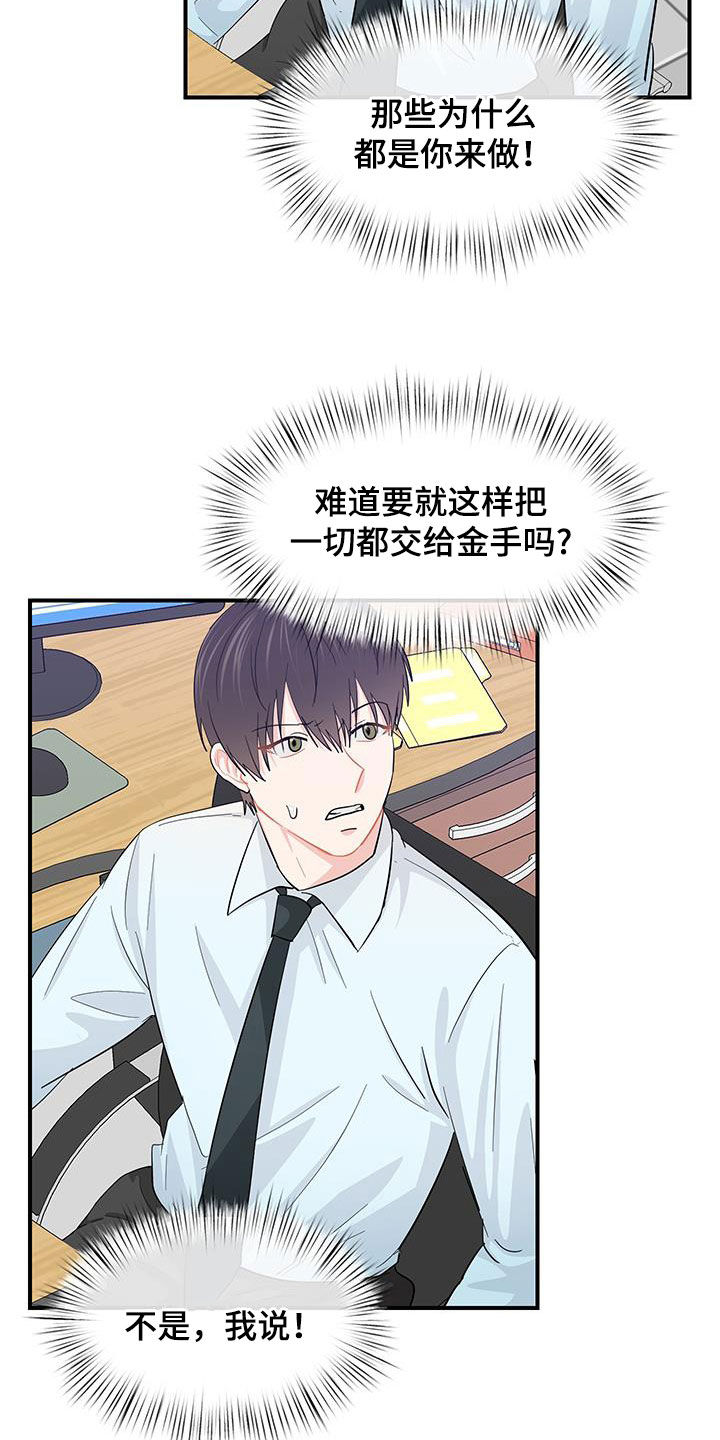小时候的荒唐愿望图片漫画,第85话1图
