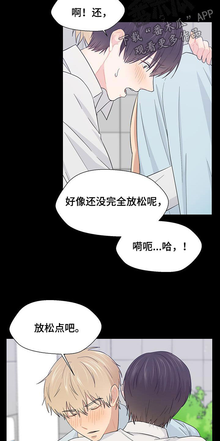 小时候的荒唐愿望图片漫画,第79话1图