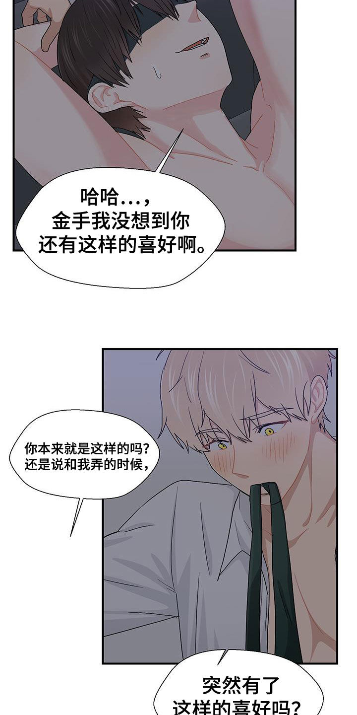 少年身患绝症愿望却很荒唐漫画,第90话1图