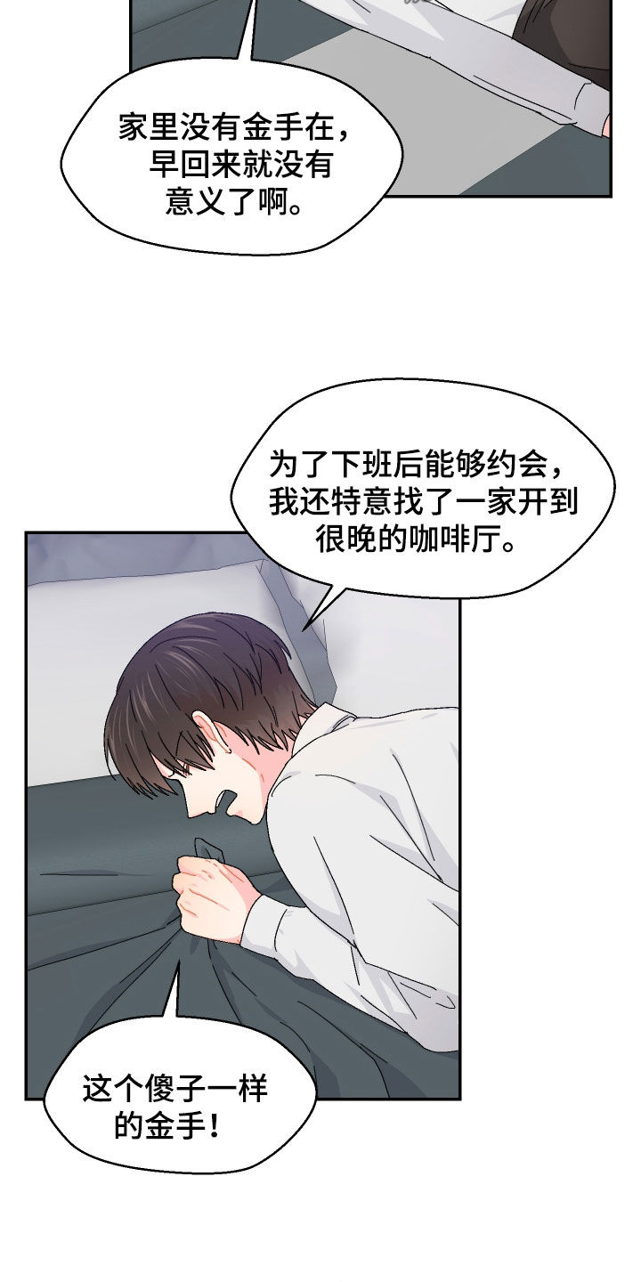 荒唐的母亲后续完整版漫画,第71话1图