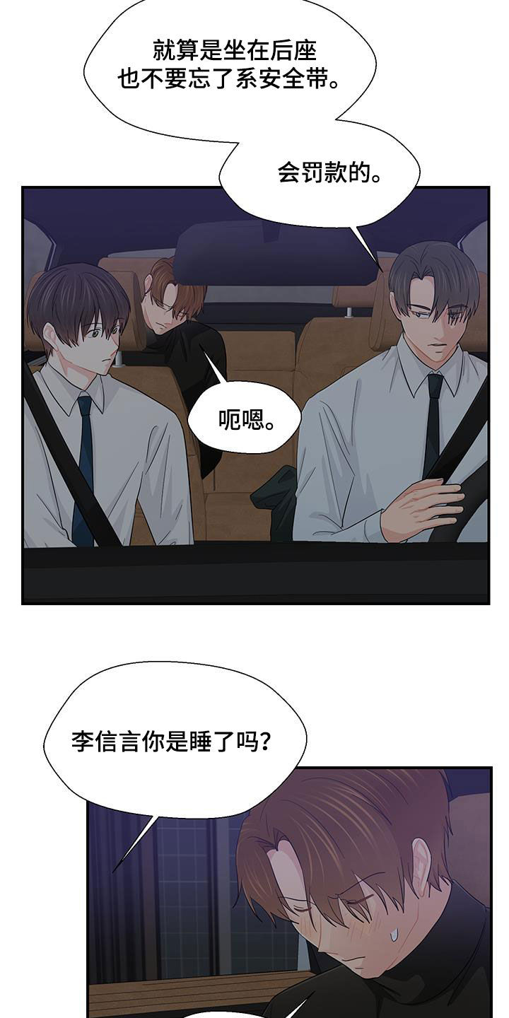 小时候的荒唐愿望图片漫画,第95话2图