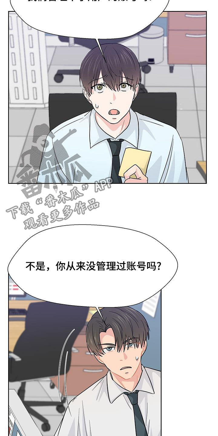 小时候的荒唐愿望图片漫画,第81话1图