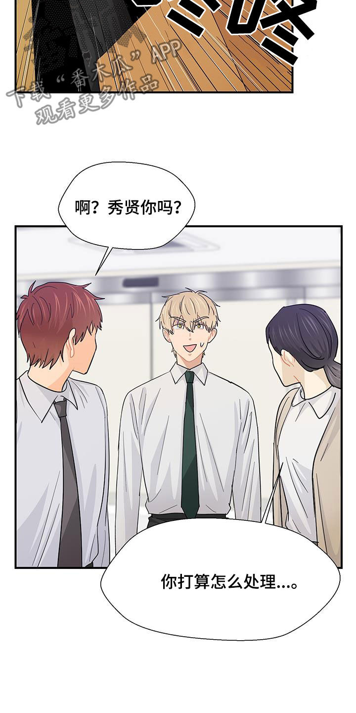 小时候的荒唐愿望图片漫画,第85话2图