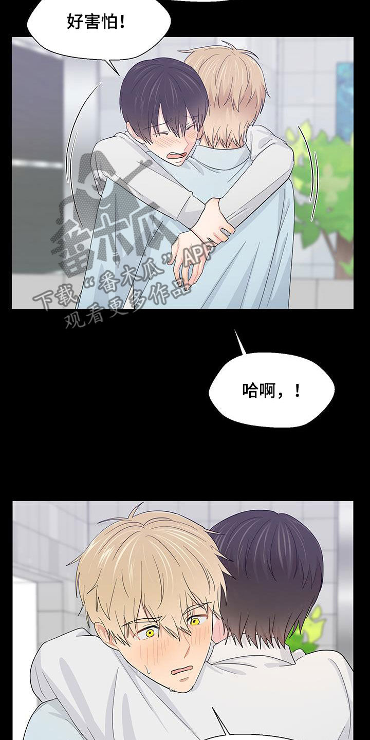 荒唐的父亲完整版漫画,第78话2图