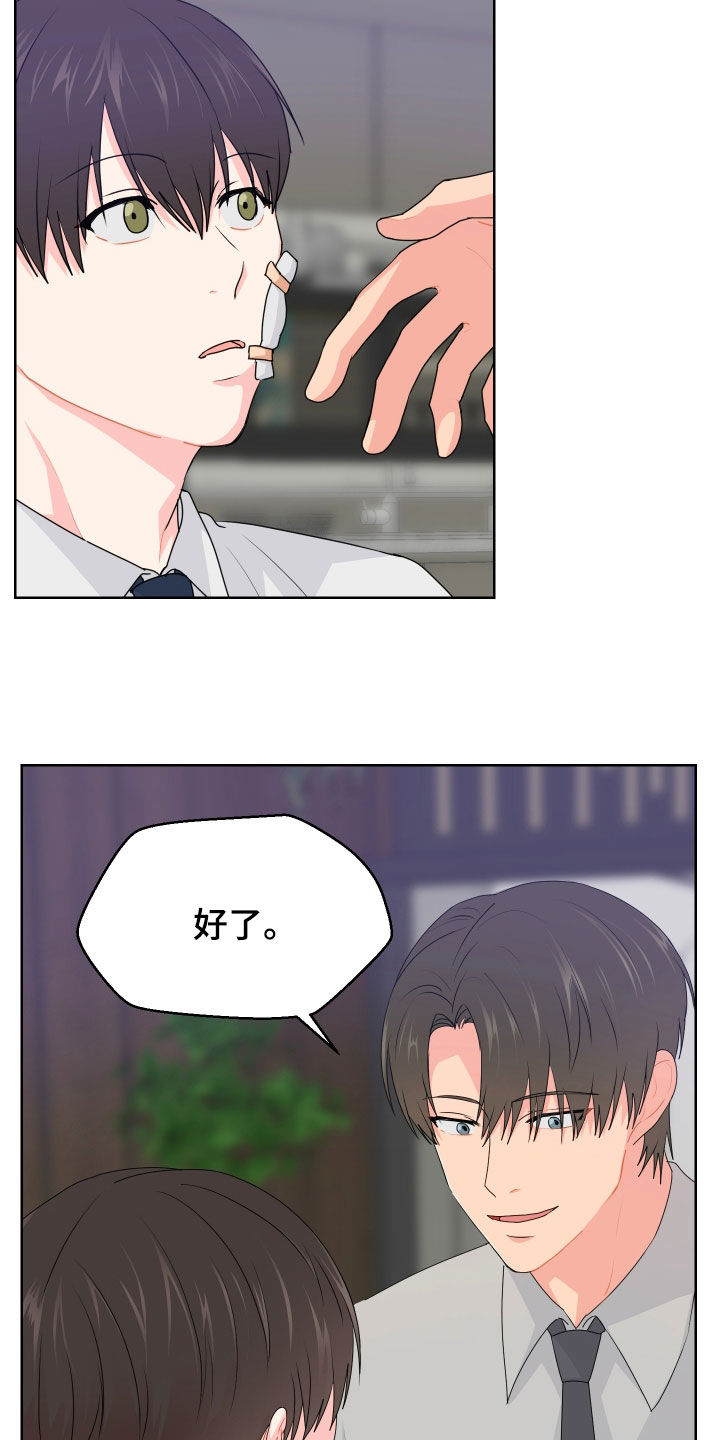 荒唐的老婆作者血葫芦漫画,第55话1图