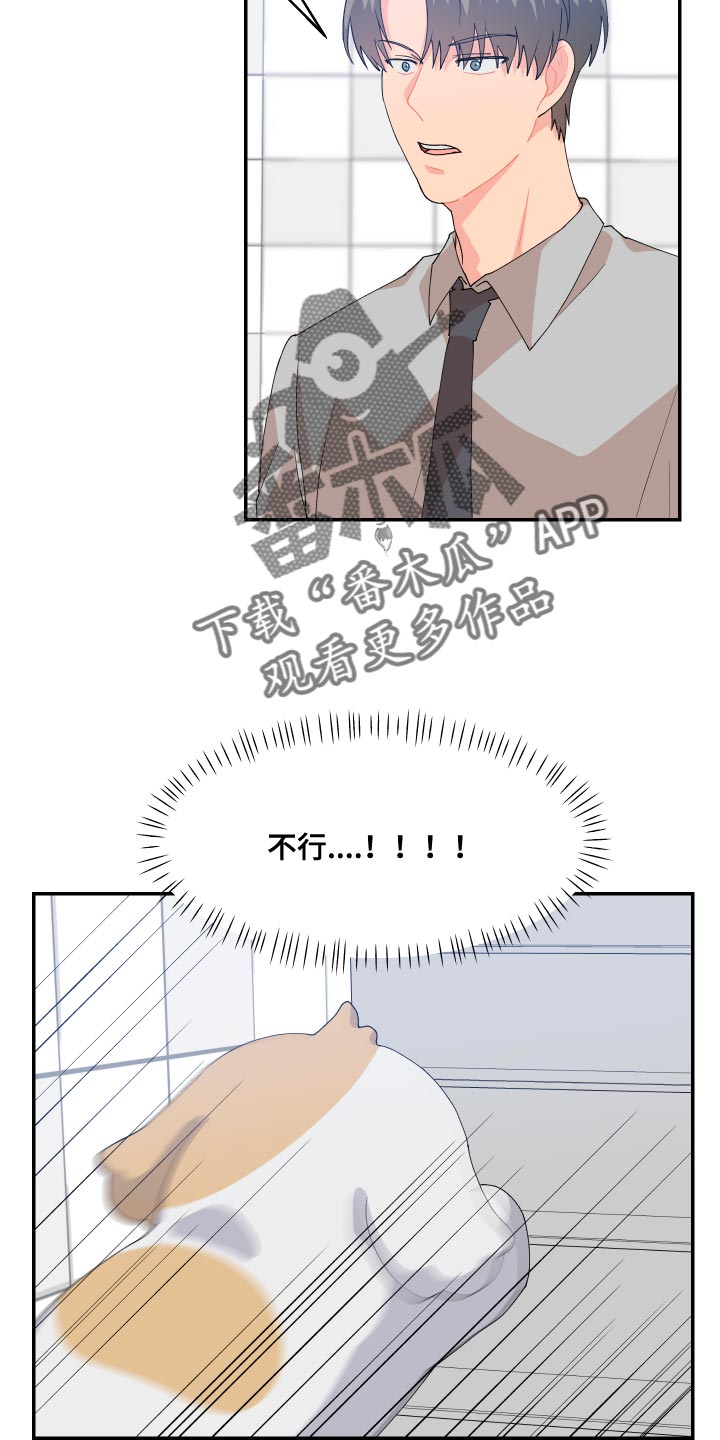 小时候的荒唐愿望图片漫画,第17话2图