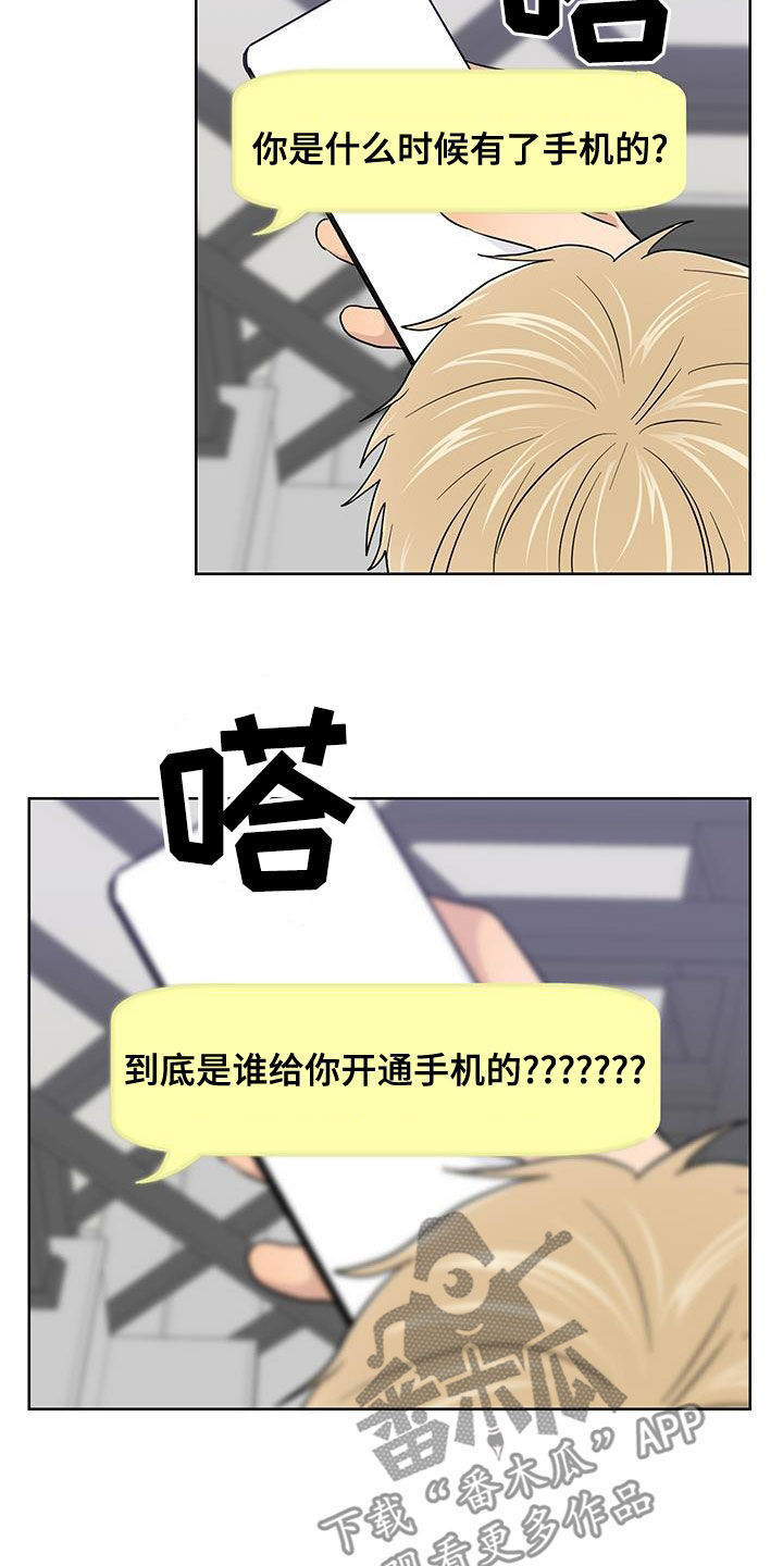小时候的荒唐愿望图片漫画,第83话1图