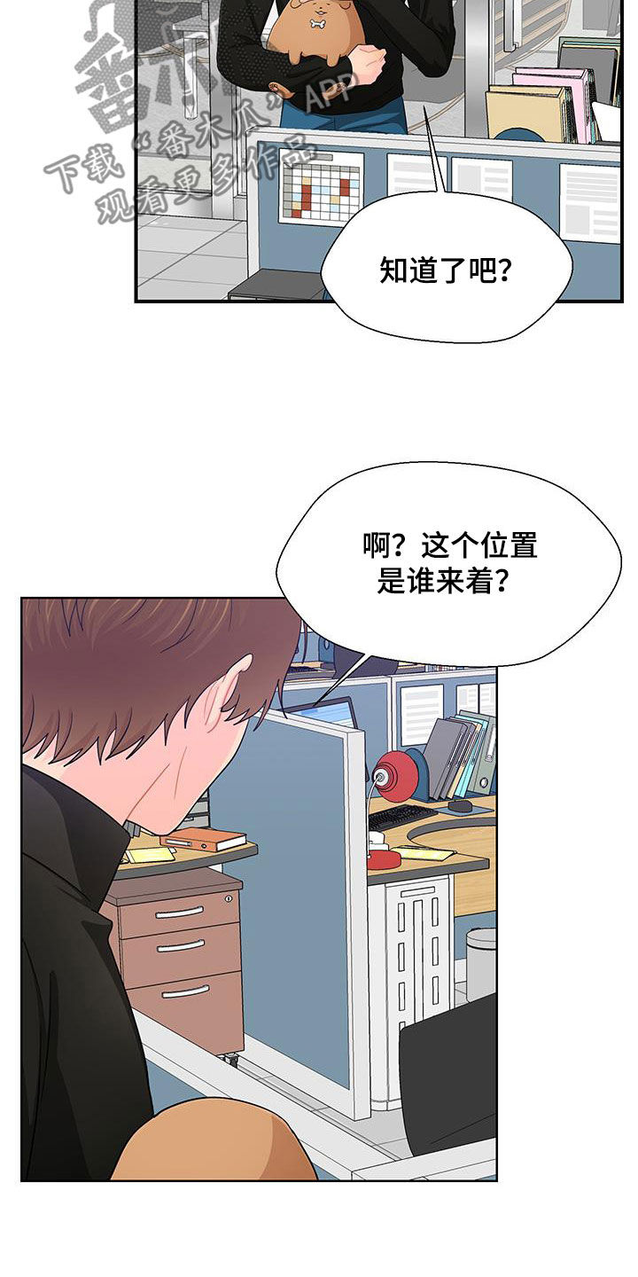 小时候的荒唐愿望图片漫画,第94话2图