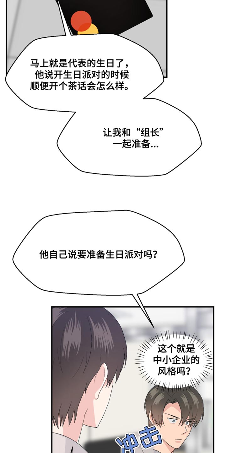 荒唐的老婆作者血葫芦漫画,第44话2图