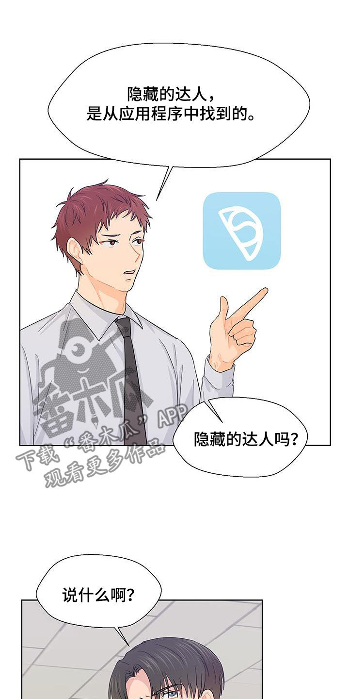 小时候的荒唐愿望图片漫画,第81话1图