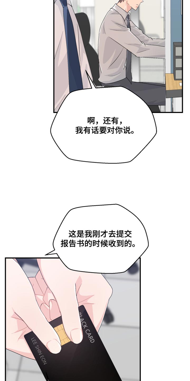 荒唐的老婆作者血葫芦漫画,第44话1图