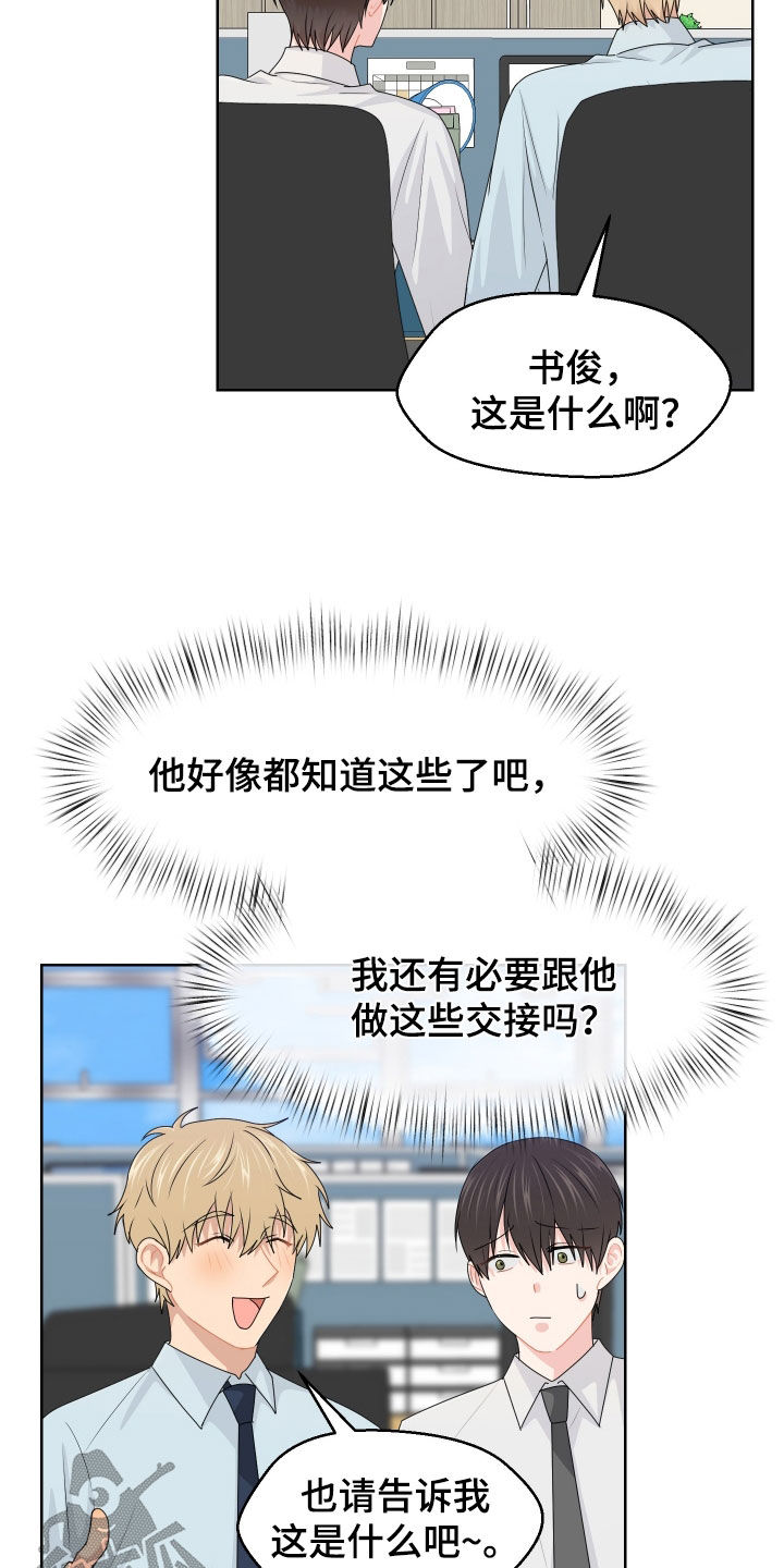 荒唐的期望漫画,第69话1图