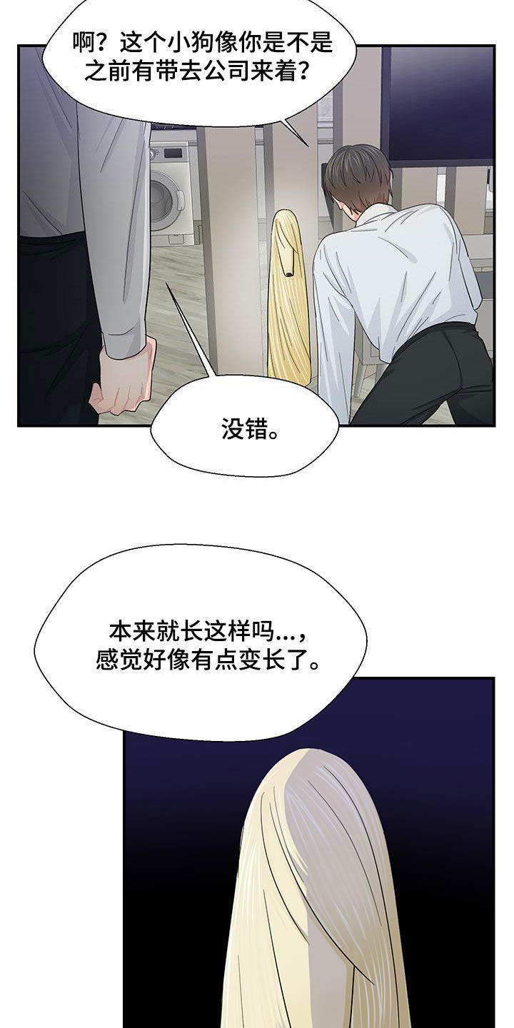 小时候的荒唐愿望图片漫画,第95话2图