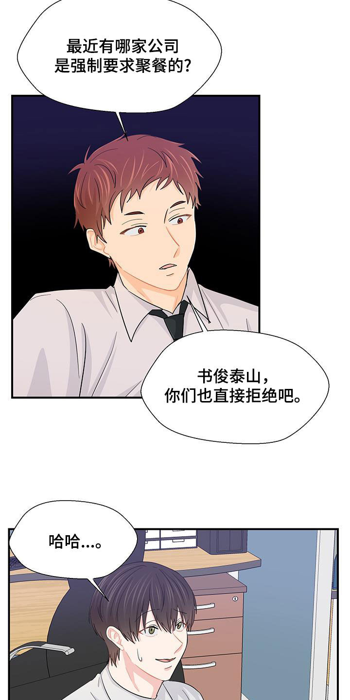 小时候的荒唐愿望图片漫画,第94话1图