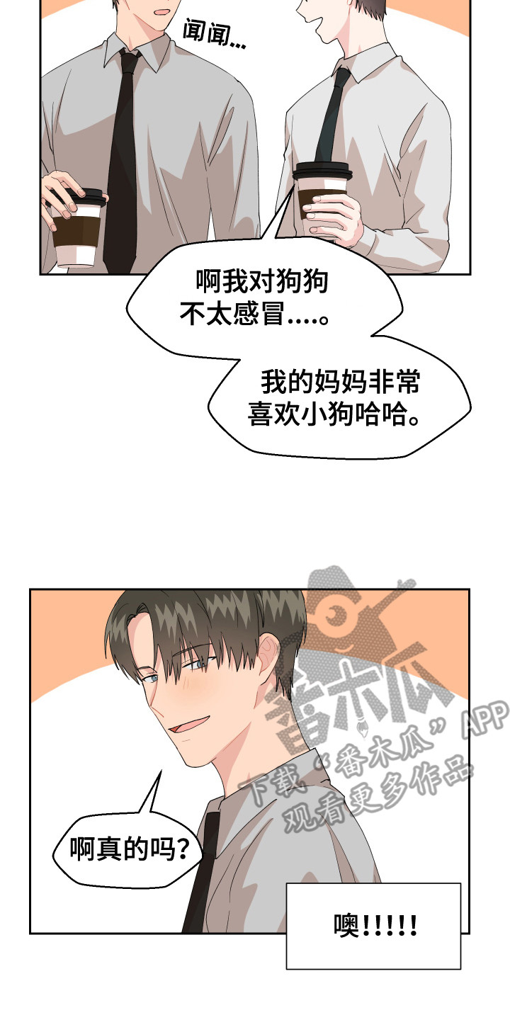 荒唐的父亲完整版漫画,第13话2图