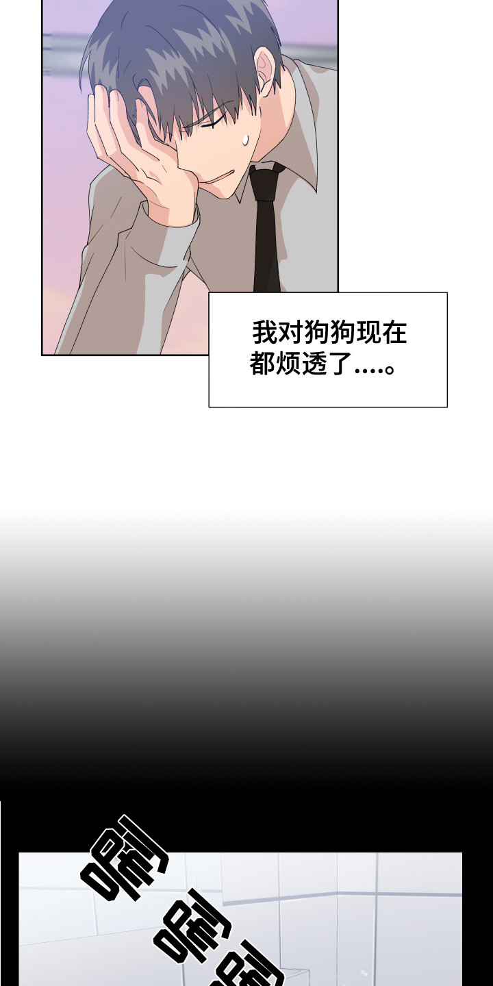 小时候的荒唐愿望图片漫画,第12话1图