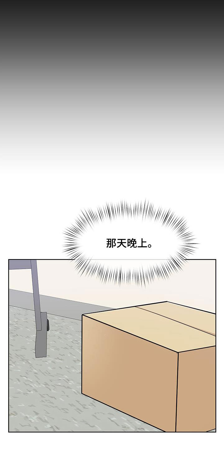 荒唐的偏僻山村69性事漫画,第80话1图