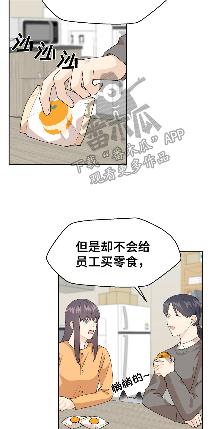小时候的荒唐愿望图片漫画,第9话1图